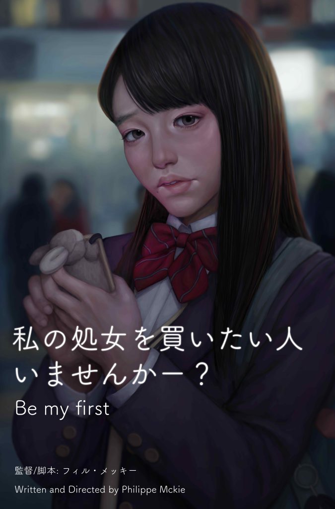 Be My First