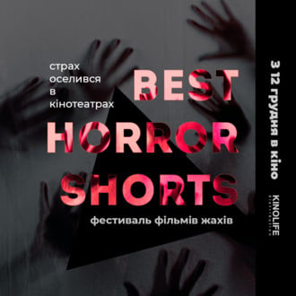 Best Horror Short Film Festival