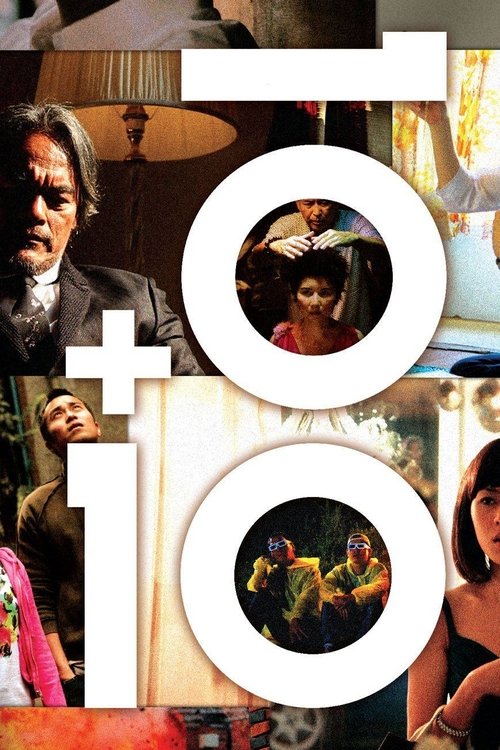 10 Plus 10 (2011) — film poster, directed by Hou Hsiao-hsien
