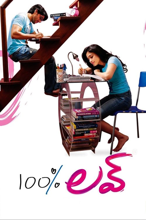 100% Love (2011) - film poster, directed by Sukumar