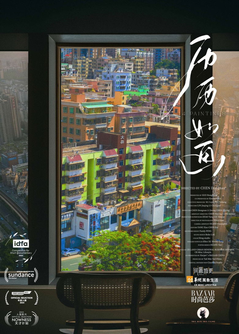 14 Paintings (2023) - film poster, directed by Chen Dongnan