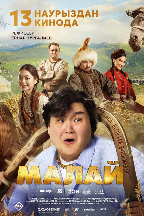 Малай (2025) - film poster, directed by Yernar Nurgaliyev