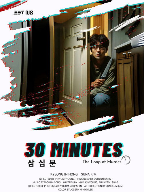 30 Minutes (2025) - film poster, directed by William Inhyuk Hyoung