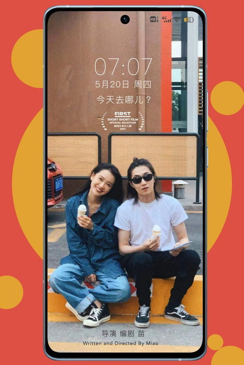 A Blind Date (2021) - film poster
