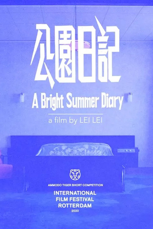 A Bright Summer Diary (2020) - film poster, directed by Lei Lei