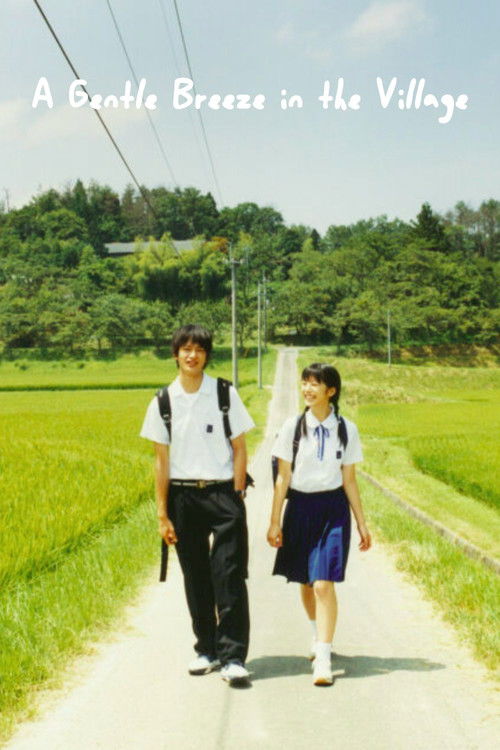 A Gentle Breeze in the Village (2007) - film poster, directed by Nobuhiro Yamashita
