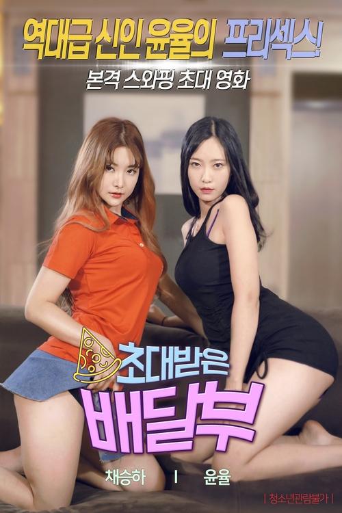 A Man’s Man (2020) - film poster, directed by HUH Gun