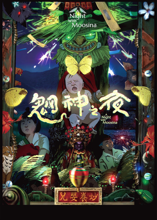A Night with Moosina (2022) - film poster