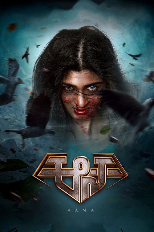 Aana (2021) - film poster