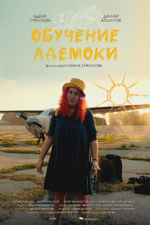 Ademoka’s Education (2022) — film poster, directed by Adilkhan Yerzhanov