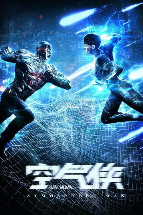 Air Man (2018) - film poster