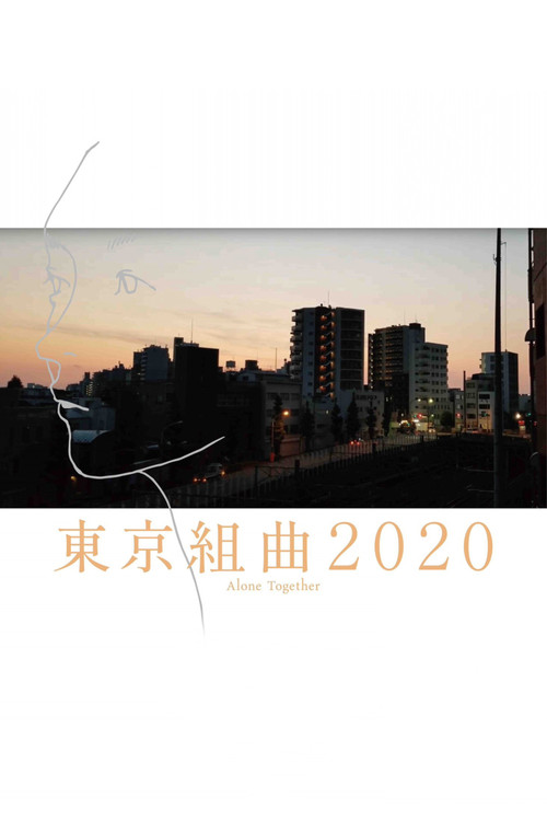 Alone Together (2023) - film poster, directed by Yukiko Mishima