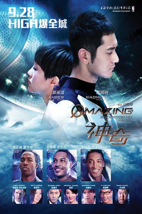 Amazing (2013) - film poster