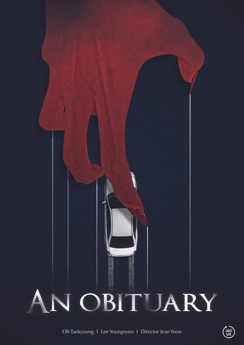 An Obituary (2017) - film poster