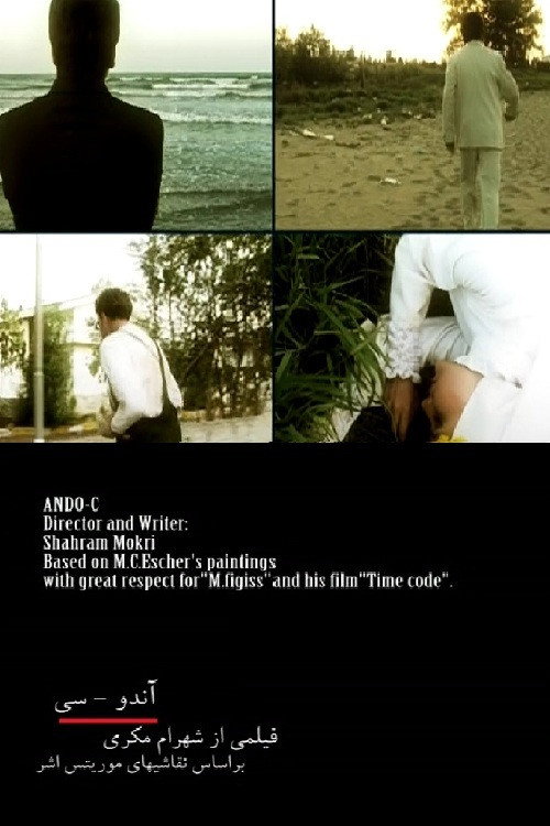 Ando-C (2007) - film poster, directed by Shahram Mokri