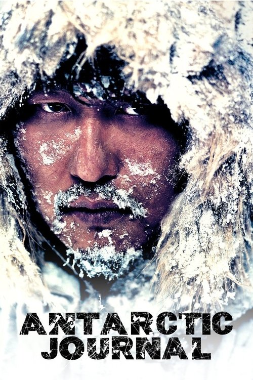 Antarctic Journal (2005) - film poster