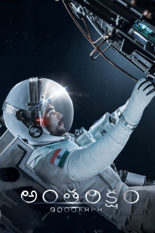 Antariksham 9000 KMPH (2018) - film poster