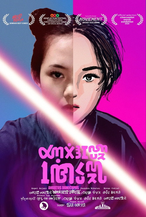 Anxietus Domicupus (2021) - film poster