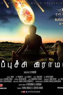 Appuchi Gramam (2014) - film poster