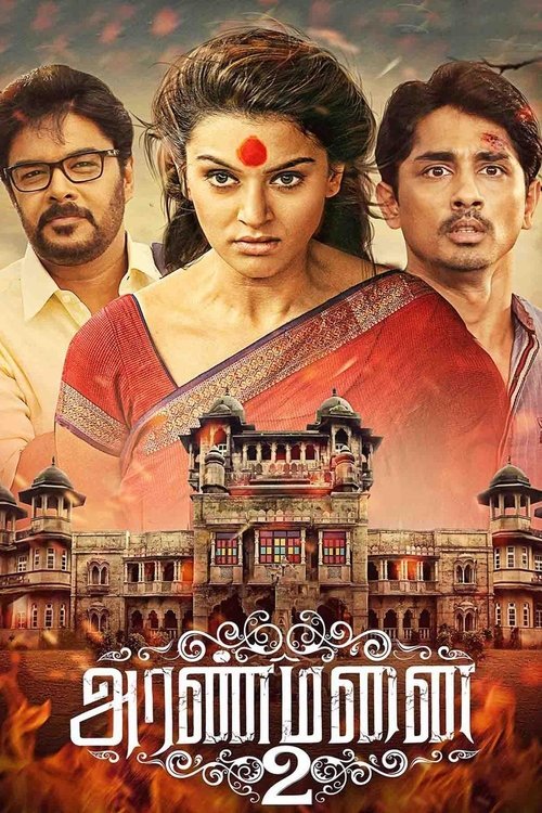Aranmanai 2 (2016) - film poster