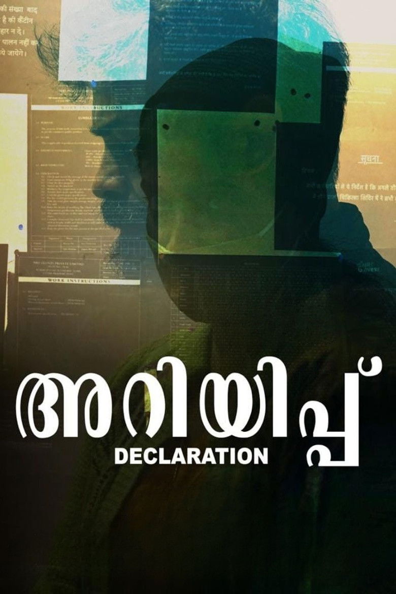 Ariyippu (2022) - film poster, directed by Mahesh Narayanan
