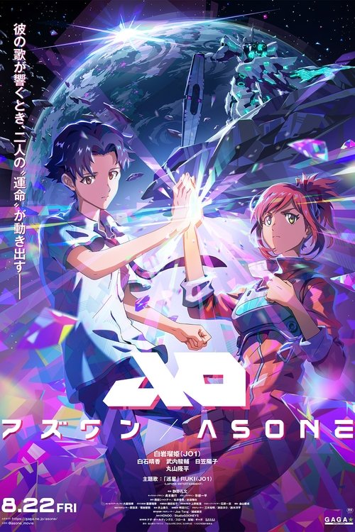 As One (2025) - film poster