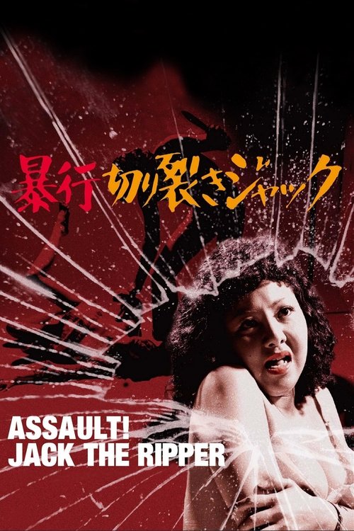 Assault! Jack the Ripper (1976) - film poster