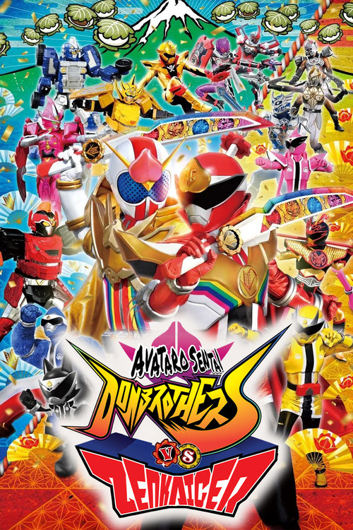 Avataro Sentai Donbrothers vs. Zenkaiger (2023) - film poster