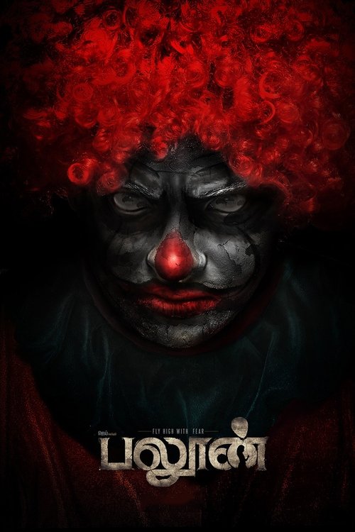 Balloon (2017) — film poster