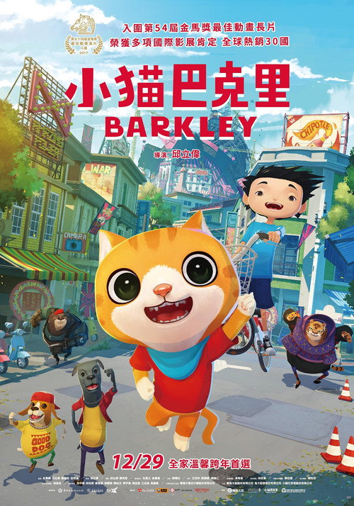 Barkley (2017) - film poster, directed by Chiu Li Wei
