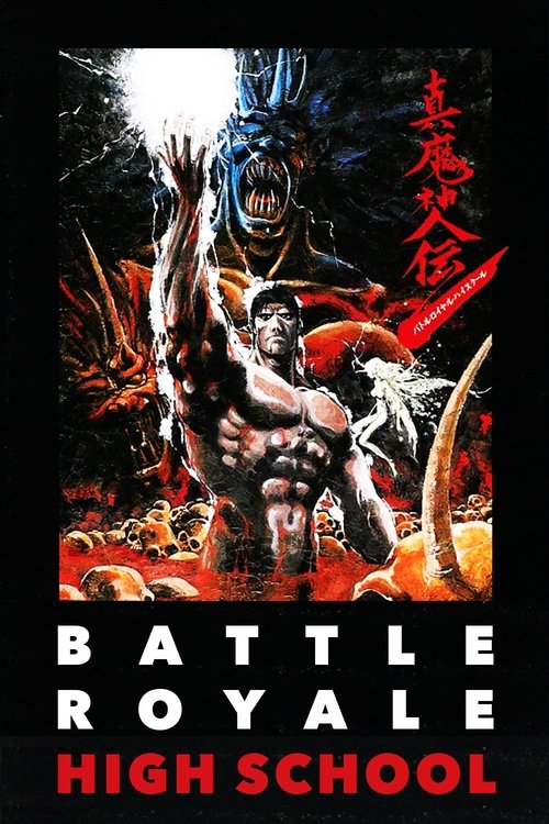 Battle Royale High School (1987) - film poster