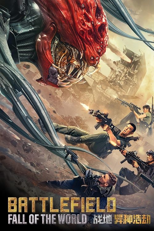 Battlefield: Fall of The World (2022) - film poster