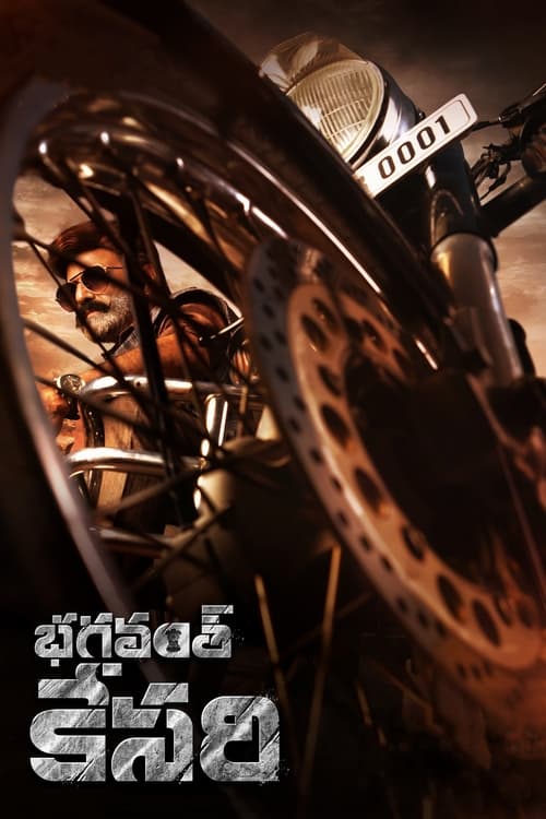 Bhagavanth Kesari (2023) - film poster