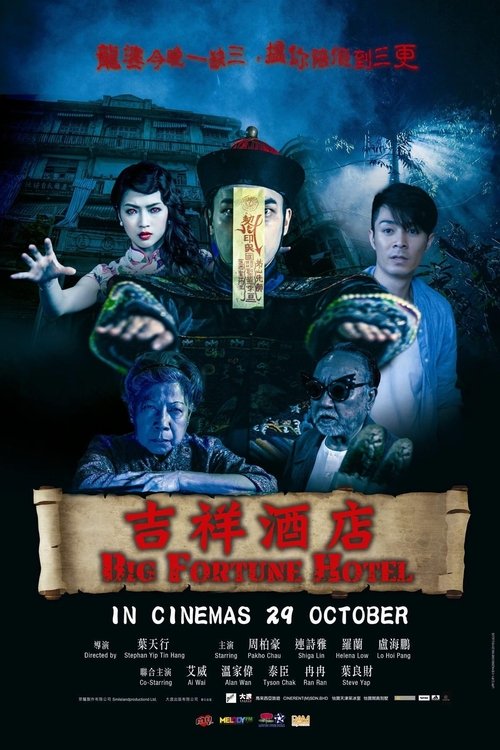 Big Fortune Hotel (2015) - film poster