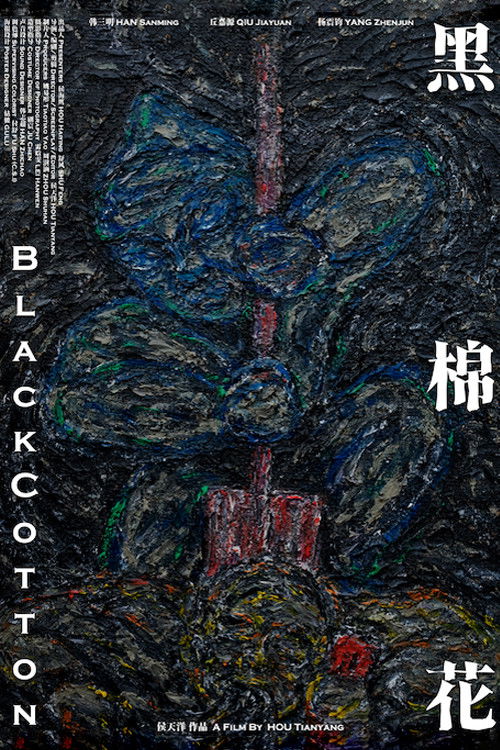 Black Cotton (2025) - film poster