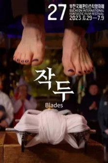 Blades (2023) - film poster