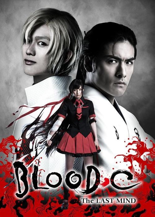 Blood-C: The Last Mind (2015) - film poster
