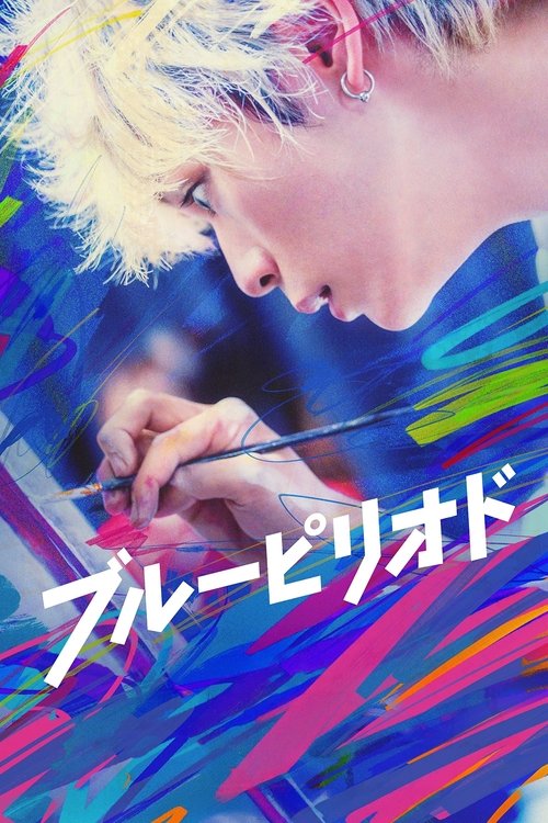 Blue Period (2024) - film poster, directed by Kentaro Hagiwara