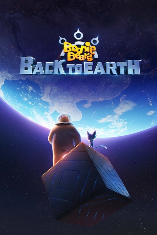Boonie Bears: Back to Earth (2022) - film poster