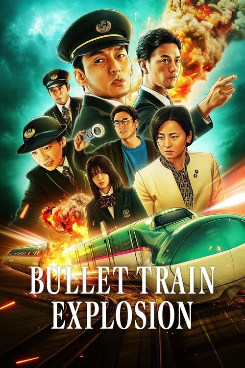 Bullet Train Explosion (2025) - film poster, directed by Shinji Higuchi