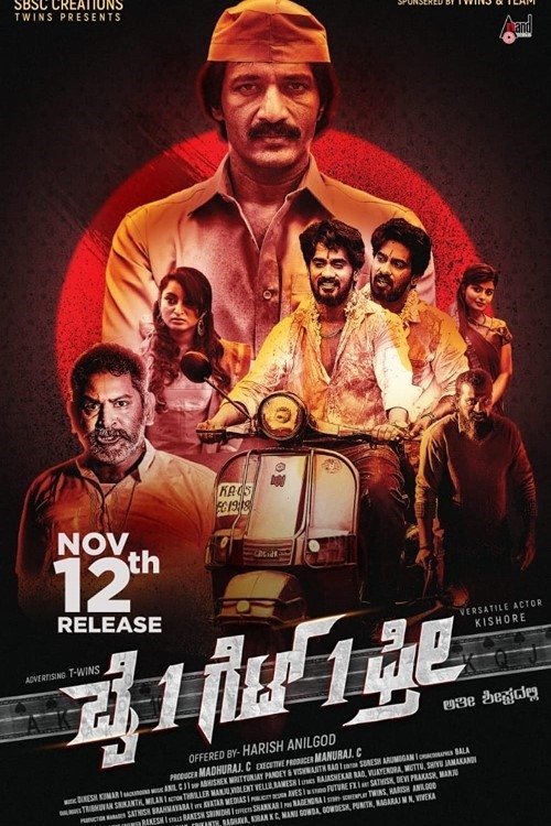 Buy 1 Get 1 Free (2021) - film poster