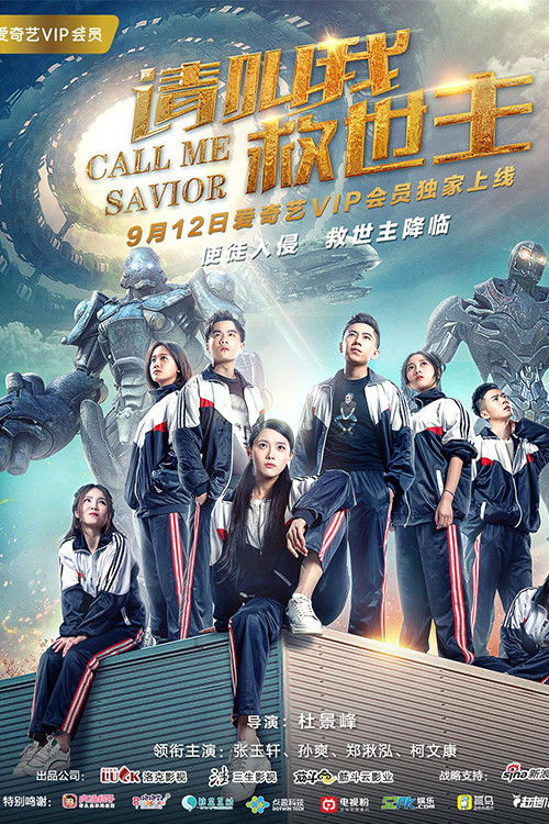 Call Me Savior (2017) - film poster