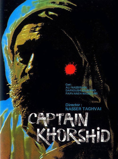 Captain Khorshid (1987) — film poster, directed by Nasser Taghvai