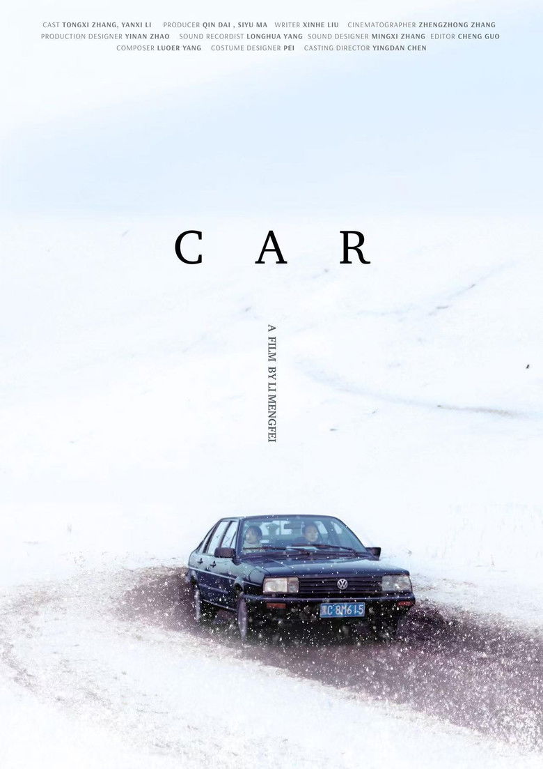 Car (2025) - film poster, directed by Mengfei Li