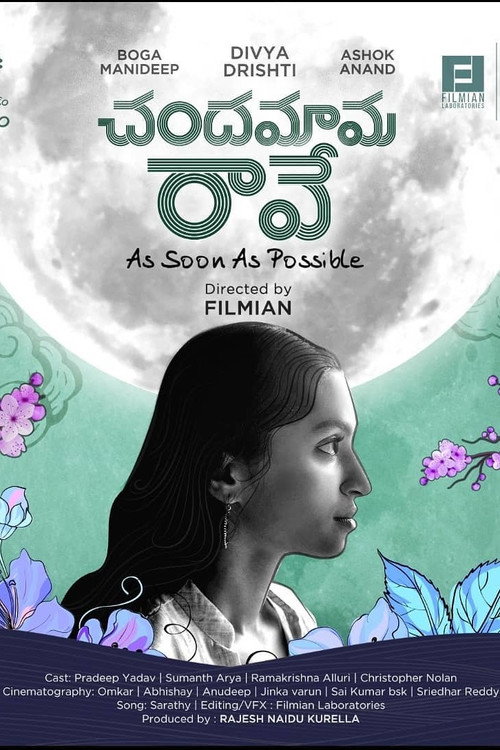 Chandamama raave ASAP (2021) - film poster