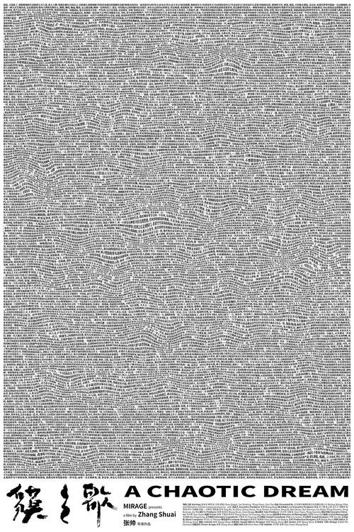 Chaotic & Aphrodisiac