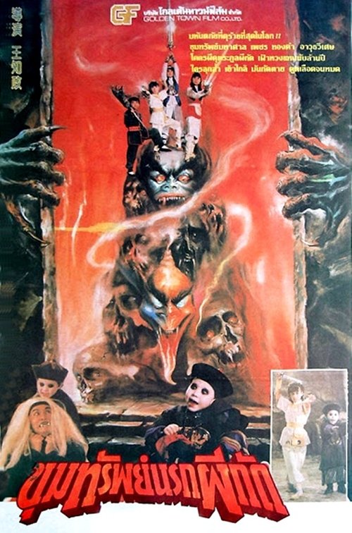 Chess Boxing Matrix (1988) - film poster