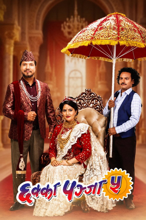 Chhakka Panja 5 (2024) - film poster