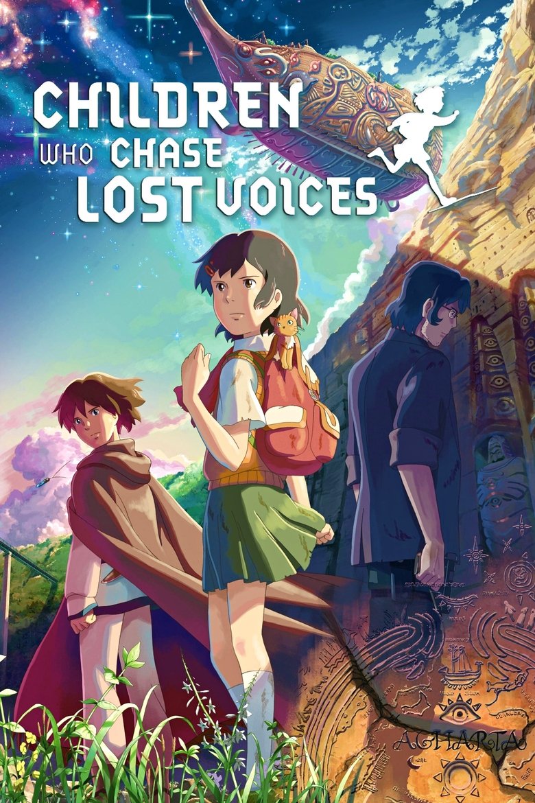 Children Who Chase Lost Voices (2011) — film poster, directed by Makoto Shinkai