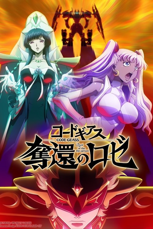 Code Geass: Rozé of the Recapture - Act 3 (2024) - film poster